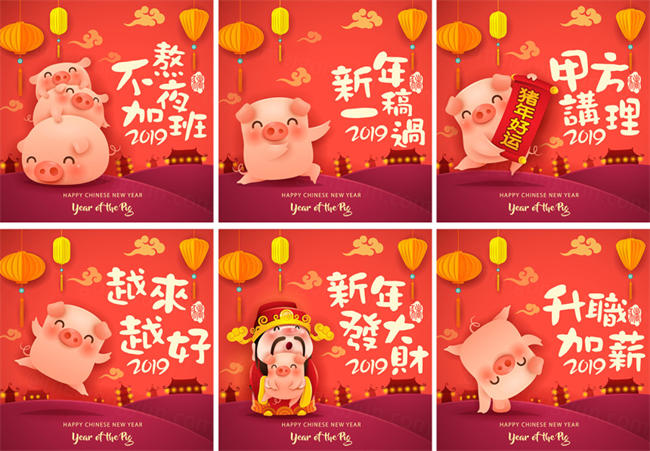 新年快乐祝福语 猪年 中国新年矢量海报素材合辑 Happy Chinese New Year