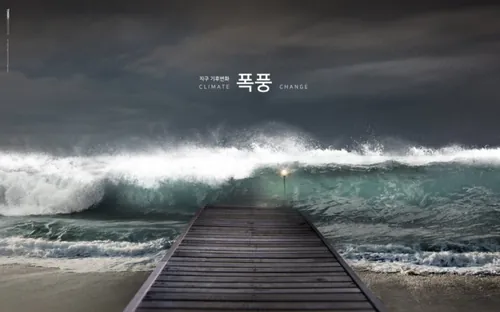 自然灾害地球气候变化保护地球环境公益宣传广告合成概念海报PSD模板