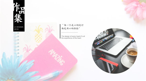 国内95后新锐设计师个人作品集UI提案优秀简历PSD整套模板 34P