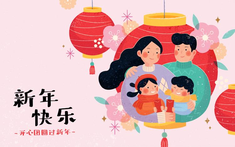 2023年东方传统春节农历新年新春好年中国年兔年恭贺新禧EP