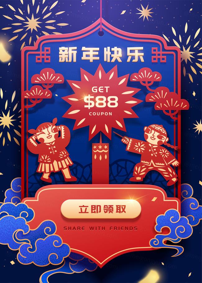 2023年东方传统春节农历新年新春好年中国年兔年恭贺新禧EP