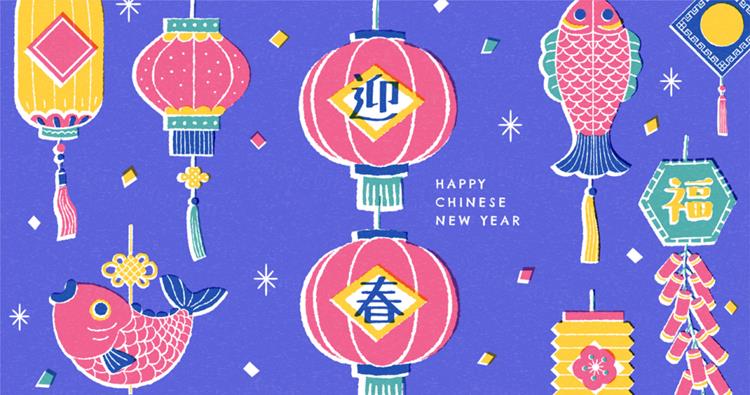 2023年东方传统春节农历新年新春好年中国年兔年恭贺新禧EP