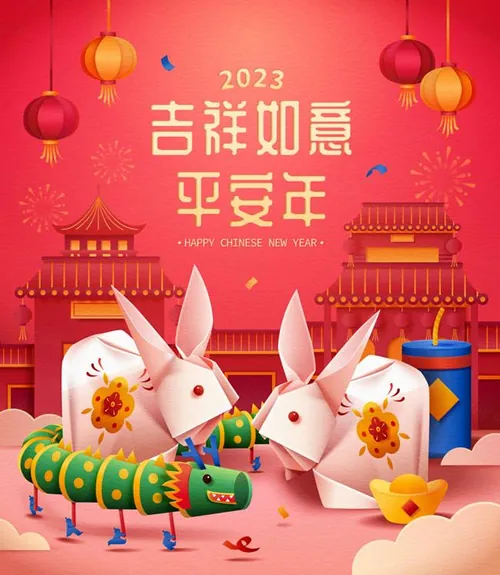 2023年吉祥如意中国新年生肖兔年东方传统节日促销宣传海报招