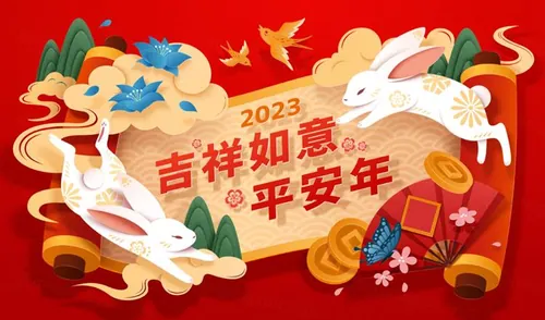 2023年平安年中国新年生肖兔年东方传统节日促销宣传海报招贴