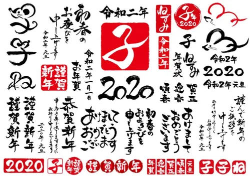 2020新年贺卡清新风格毛笔中国传统风老鼠生效矢量插画1516525