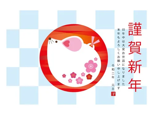 2020新年贺卡清新风格卡通老鼠生效矢量插画1625770