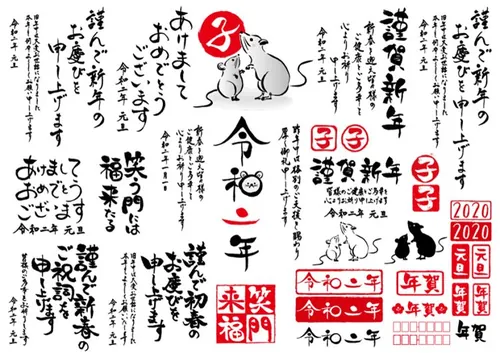 2020新年贺卡清新风格毛笔中国传统风老鼠生效矢量插画1633457