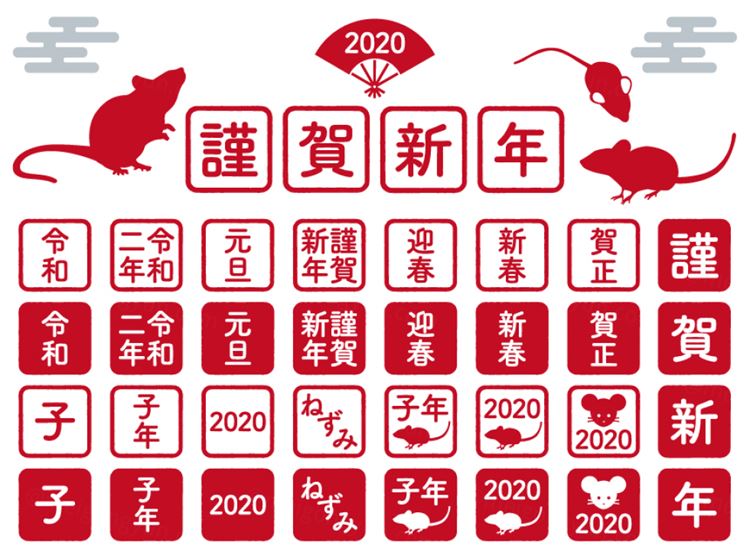 2020新年贺卡清新风格卡通老鼠生效矢量插画1640510