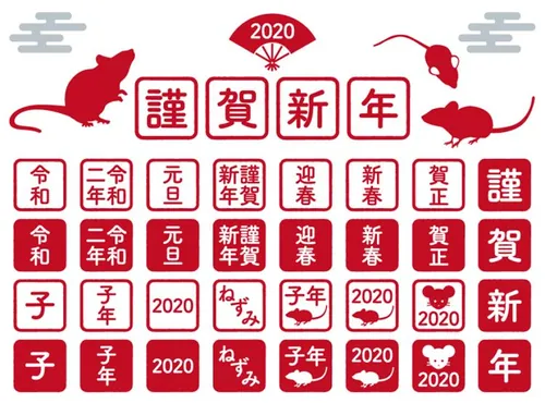 2020新年贺卡清新风格卡通老鼠生效矢量插画1640510