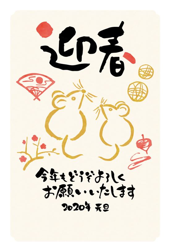 2020新年贺卡清新风格毛笔中国传统风老鼠生效矢量插画1646596