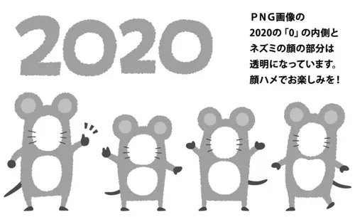 2020新年贺卡清新风格卡通老鼠生效矢量插画1660681
