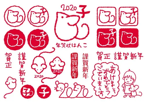 2020新年贺卡清新风格毛笔中国传统风老鼠生效矢量插画1663232