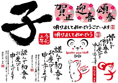 2020新年贺卡清新风格毛笔中国传统风老鼠生效矢量插画1675068