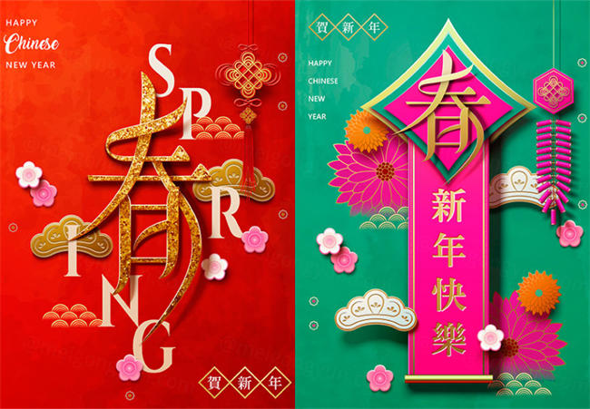 特色新春海报矢量源文件 Happy New Year Vector