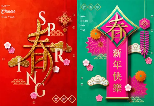 特色新春海报矢量源文件 Happy New Year Vector