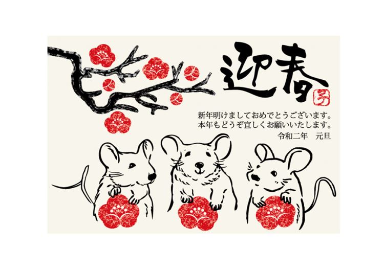 2020新年贺卡清新风格毛笔中国传统风老鼠生效矢量插画1675840