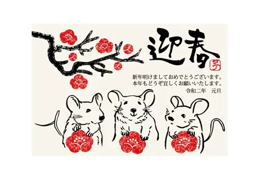 2020新年贺卡清新风格毛笔中国传统风老鼠生效矢量插画1675840