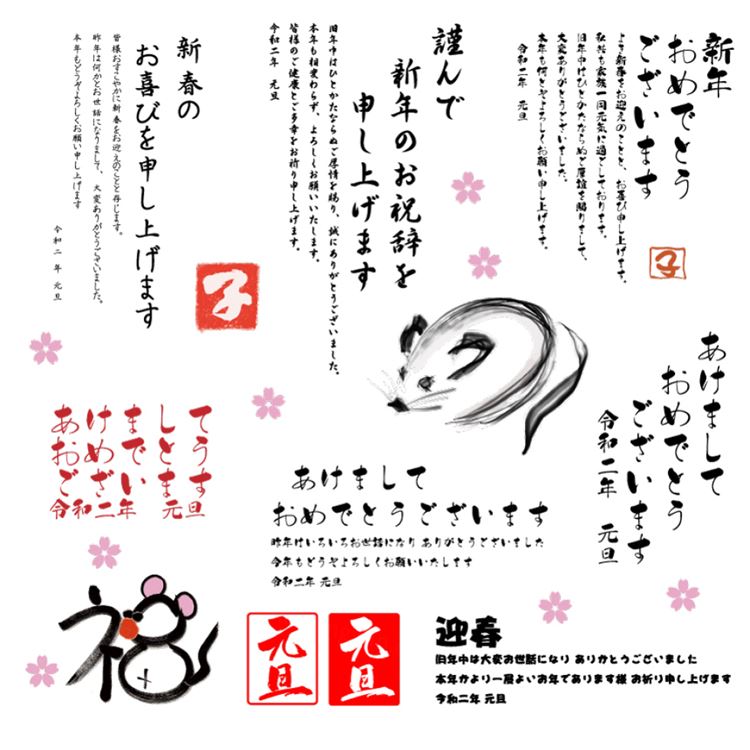 2020新年贺卡清新风格毛笔中国传统风老鼠生效矢量插画1706672