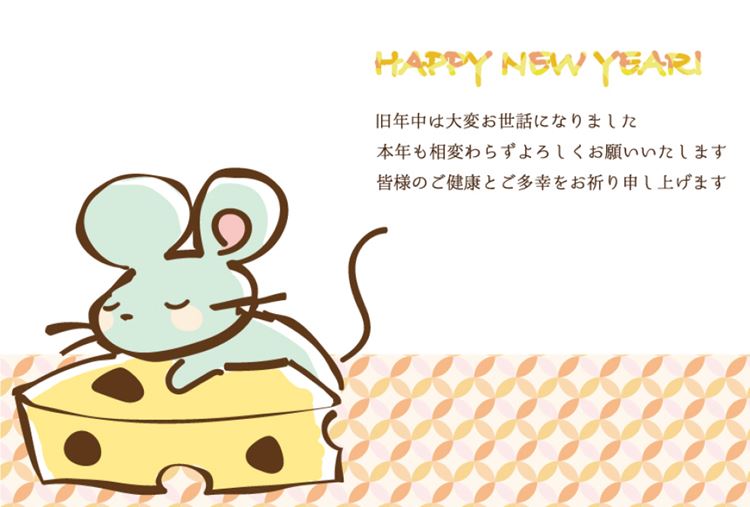 2020新年贺卡清新风格卡通老鼠生效矢量插画1708139