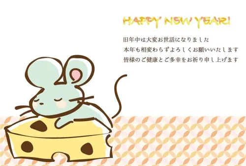 2020新年贺卡清新风格卡通老鼠生效矢量插画1708139