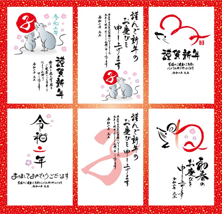 2020新年贺卡清新风格卡通老鼠生效矢量插画1708614