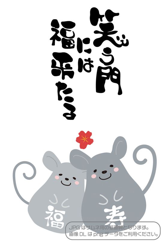 2020新年贺卡清新风格卡通老鼠生效矢量插画1712219