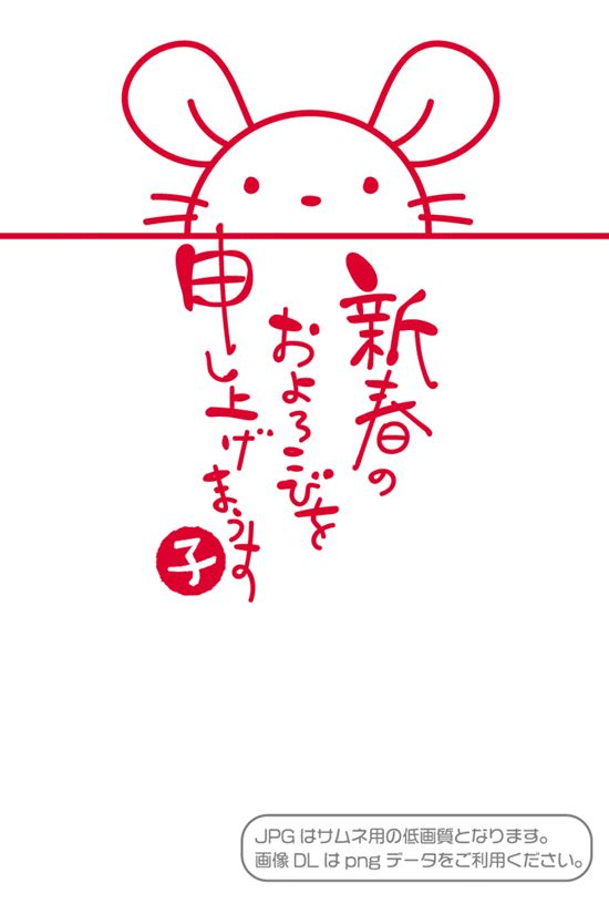 2020新年贺卡清新风格卡通老鼠生效矢量插画1740570