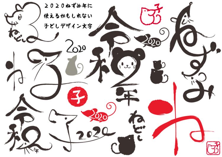 2020新年贺卡清新风格毛笔中国风老鼠生效矢量插画1751099