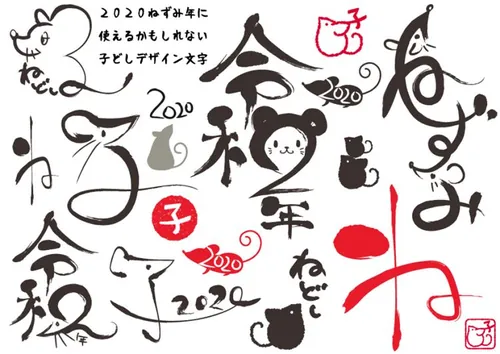 2020新年贺卡清新风格毛笔中国风老鼠生效矢量插画1751099