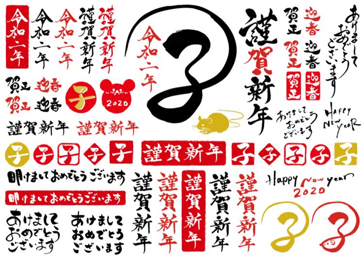 2020新年贺卡清新风格毛笔中国风老鼠生效矢量插画1755678