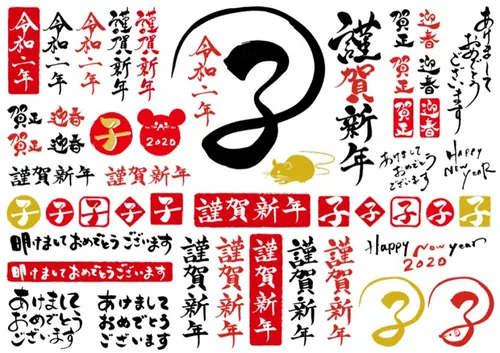 2020新年贺卡清新风格毛笔中国风老鼠生效矢量插画1755678