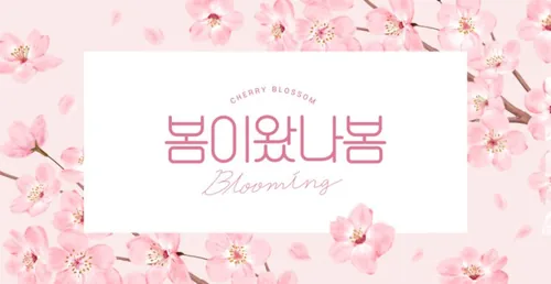 粉色春季桃花节春天樱花网页横幅海报PSD模板素材