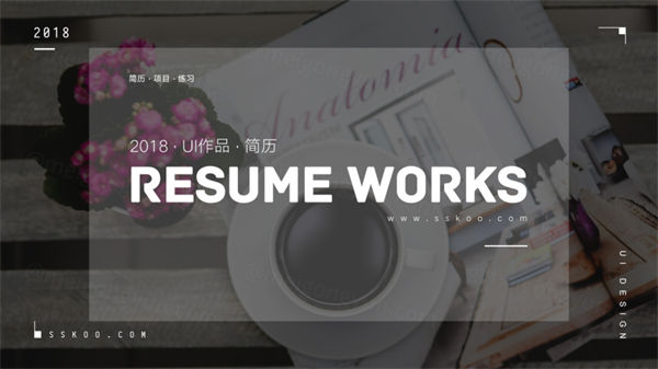 国内95后新锐设计师个人作品集UI提案优秀简历PSD整套模板 40P