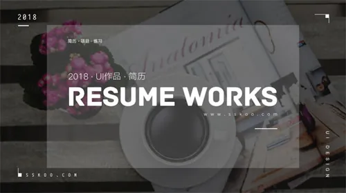 国内95后新锐设计师个人作品集UI提案优秀简历PSD整套模板 40P