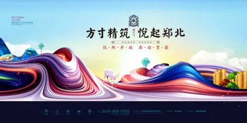 【唯此山河 一生独赏】精美艺术房地产海报商业地产广告PSD素材