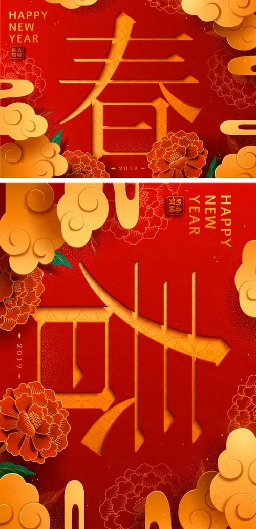 年牡丹花金色翔云传统春节迎春招贴矢量海报素材