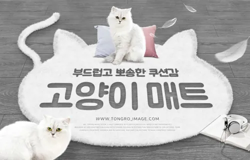 白色毛呢头像珊瑚绒宠物地毯