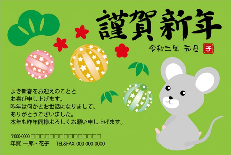 日系卡通风格卡片明信片矢量插画模板1703340