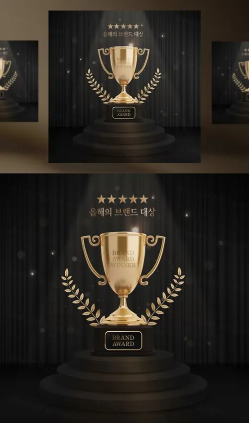 年度品牌奖牌评选颁奖黄金奖杯黑金PSD海报素材 Awards Winner