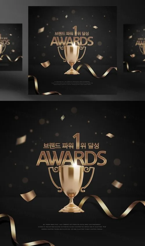年度品牌奖牌评选颁奖黄金奖杯黑金PSD海报素材 Awards Winner