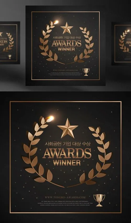 年度品牌奖牌评选颁奖黄金奖杯黑金PSD海报素材 Awards Winner