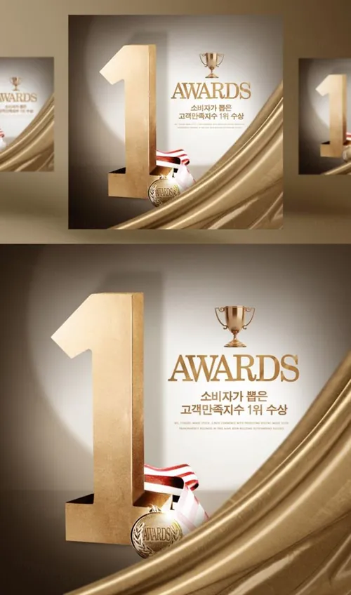 年度品牌奖牌评选颁奖黄金奖杯黑金PSD海报素材 Awards Winner