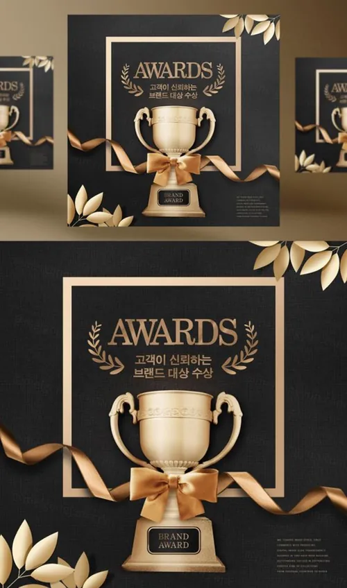 年度品牌奖牌评选颁奖黄金奖杯黑金PSD海报素材 Awards Winner