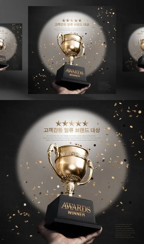 年度品牌奖牌评选颁奖黄金奖杯黑金PSD海报素材 Awards Winner