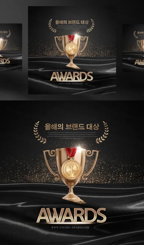 年度品牌奖牌评选颁奖黄金奖杯黑金PSD海报素材 Awards Winner