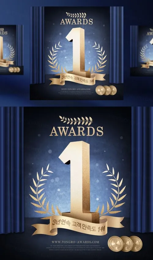 年度品牌奖牌评选颁奖黄金奖杯黑金PSD海报素材 Awards Winner