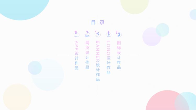 国内95后新锐设计师个人作品集UI提案优秀简历PSD整套模板 41P