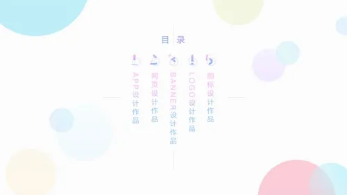 国内95后新锐设计师个人作品集UI提案优秀简历PSD整套模板 41P