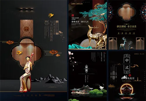 高端中国风中式房地产广告海报PSD分享 Chinese Characteristics