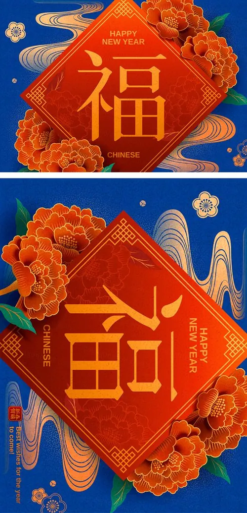 2019年春节牡丹花纸艺贺卡迎春招贴年画高清素材 Happy New Year